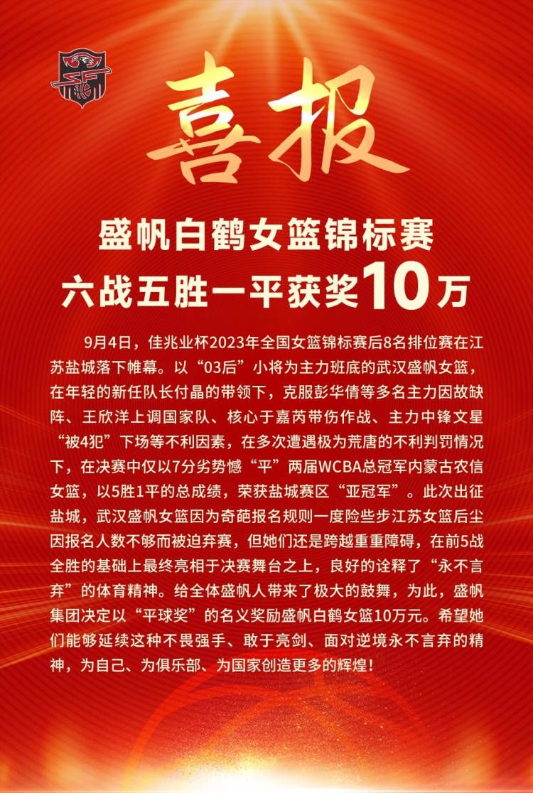 第27分钟，桑德罗受伤坚持不住被加蒂换下。